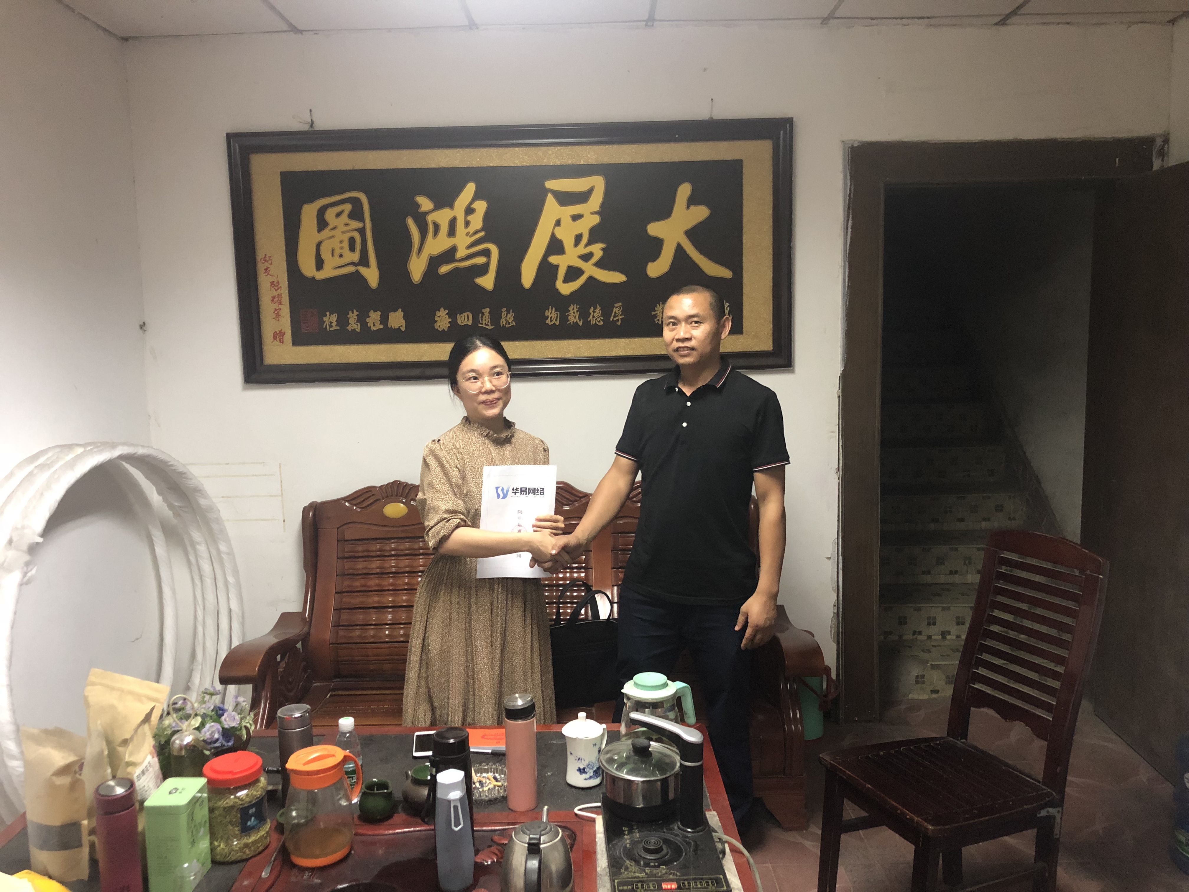 东莞1688